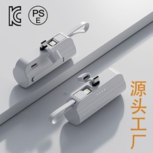 跨境KC口袋膠囊充電寶迷你自帶線支架款移動電源廠家直銷禮品LOGO