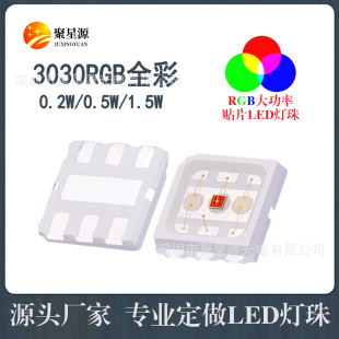 3030RGBȫʴʽ0.5W/1.5W̨^NƬLED