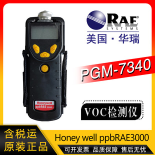 PGM-7340yʽVOCwzyx fRAEAppbrae3000