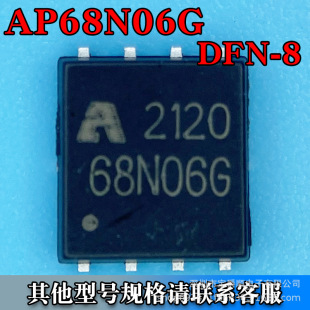 AP68N06G PDFN-85*6ЧMOS Nϵ 60V 50A zӡ68N06G