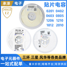 三星貼片電容全系列0805 0201 0603 0402 1206 103 104 105 106K