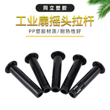 電風扇搖頭拉桿配件塑料拔手工業扇趴地扇通用遙頭擺頭控制按鈕提