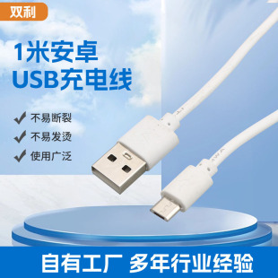 V8׿microUSB늾S 1׿֙CͨóWLӿl