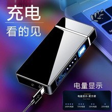 網紅火機男士新款大功率充電黑科技翻蓋打火機高品質防風點煙器小