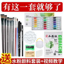 馬利12ml5ml水粉顏料套裝12色18色24色36色美術繪畫水彩顏料批發
