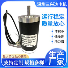 微型直流永磁電機60ZY11024V2400R電機自動化電動工具機械電機