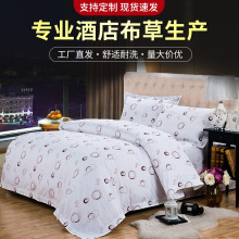 個性主題酒店印花四件套 賓館床單被套客房布草 民宿床上用品批發