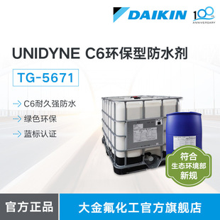 DAIKIN  UNIDYNE TG-5671hC6̼ˮ턩