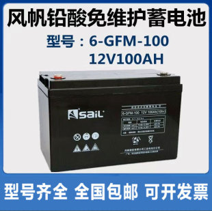 Lyʽ늳12V100AHUSo6-GFM-100ֱUPS