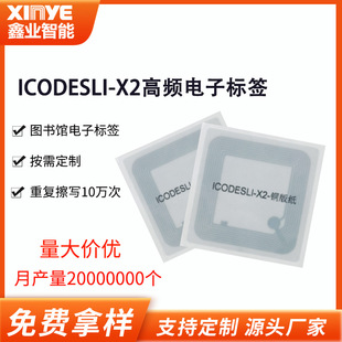 ICODESLI-X2lӘ˺ 15693оƬ~漈N rfidD^Ә˺