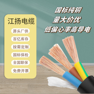 護套線電纜銅芯3芯5芯國標廠家批發電線家裝阻燃C級耐火無鹵RVV