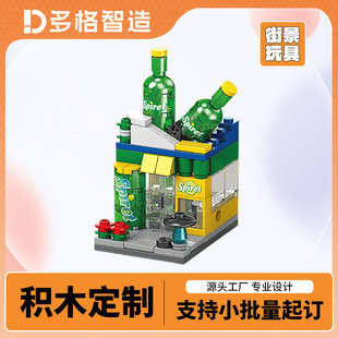 積木定制街景玩具拼接建築場景企業禮品擺件擺台來圖來樣設計定做