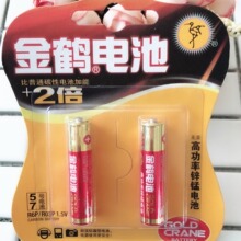 一元7號電池  遙控器電池 2粒卡裝  一元店地攤貨源批發
