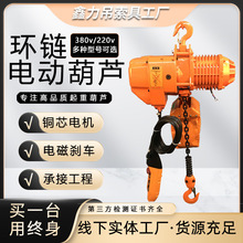 鬼頭環鏈電動葫蘆500kg1噸3噸單鏈條環鏈電動葫蘆運行式起重葫蘆