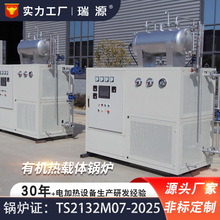 工業電加熱導熱油爐小型一體PLC控制導熱油爐高溫有機熱載體鍋爐
