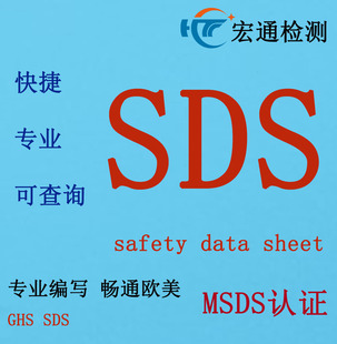 SDS MSDS JCC k