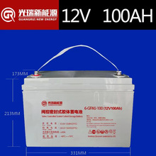 膠體蓄電池12v100ah 12v200ah 大容量 免維護 太陽能電池