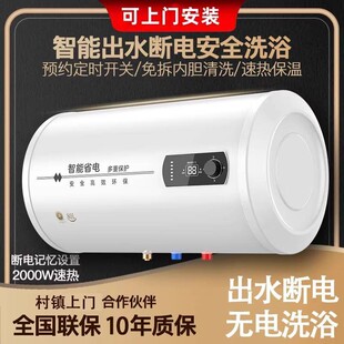 海 尓 自動斷電熱水器電家用衛生間儲水式洗澡速熱恆溫淋浴5060升