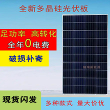 全新5線多晶硅275w太陽能光伏板儲能離網電瓶車36伏72v電瓶充電板