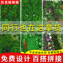 跨境仿真植物牆綠植牆戶外背景牆綠植草皮裝飾擺件假綠植造景批發