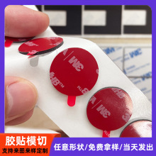 模切硅膠eva泡棉腳墊定制0.3mm厚雙面膠貼pe自粘黑色墊片單面背膠