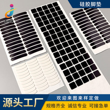 背膠硅膠腳墊黑色白色硅膠腳墊防滑耐磨硅膠透明硅膠密封圈