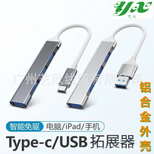 Typecչ]USB hubһķ־֙CXDQƽPӛUչ