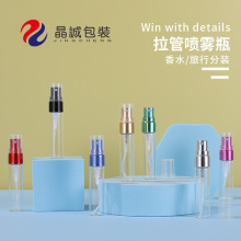 5ml彩色電化鋁噴霧瓶香水分裝瓶多色電化鋁噴頭
