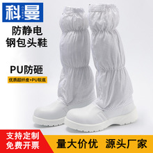 防靜電鋼包頭安全鞋防塵潔凈PU勞保鞋防刺穿防砸無塵車間工作鞋男