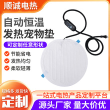 自動恆溫發熱寵物墊發熱片智能控溫無紡布植物育苗加熱墊電熱片