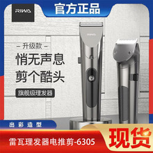 雷瓦理發器電推剪頭發神器剃發電動剃頭刀家用自己剪光頭大人推子