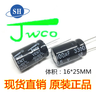 늽 3300UF 35V 16*25MM ԭbƷJWCOѾS\ 16*30MMֱ