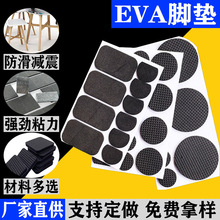 黑色圓形腳墊單面背膠自粘海綿墊防撞防滑墊片減震EVA泡棉膠墊