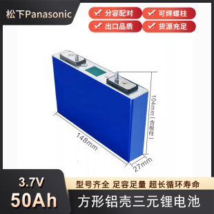 ȫPanasonic50AhԪ늳3.7V50ah߱ʄ܇늳