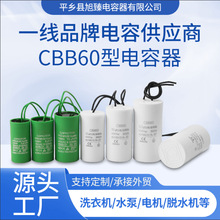 廠家批發品牌電容供應商CBB60型電容器1.2/1.5/1.8/2/2.5/3/4/5UF