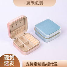 南韓天鵝絨絲絨首飾盒 便攜高級感飾品耳環項鏈收納盒首飾拉鏈包