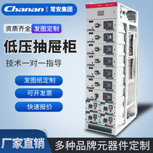 低壓抽屜櫃GCS配電櫃GCK開關櫃MNS成套電氣櫃380V電源控制櫃