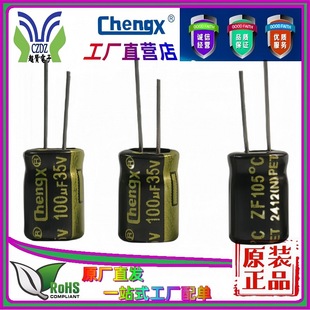 35V100UFdchengxlڽwe6*7/8*12mm X늽