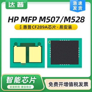 mûM507dnM528dn/f/c/z MFP M507n/x HP89A CF289AоƬ