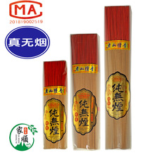 家家順無煙供香佛香供香家用無煙香火供香燒香用品拜佛香供香桶香