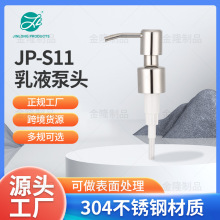 跨境亮光304不銹鋼泵頭24牙皂液器噴頭玻璃瓶乳液泵頭噴頭