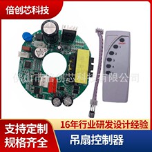 電路板PCBA控制器方案開發遙控家電線路直流無刷電機板適用於水泵