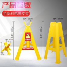 臨時架線塑料PVC電纜絕緣工地電纜支架電線支撐架放線架三角支架