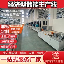 鋰電池PACK生產線 全套生產線設備一站式交付規划