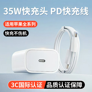 miPhone16OpC늾PD侀30W/35WO^