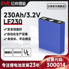 EVE億緯磷酸鐵鋰電池3.2V230Ah動力鋰電池電動車船舶磷酸鐵鋰