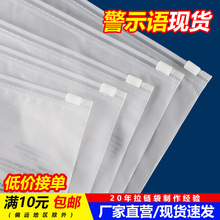 批發透明磨砂拉鏈袋服裝包裝袋 塑料自封袋內衣褲服裝拉鏈袋現貨