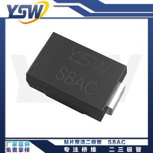 YSWƷS8AC SMCb8A/50V O