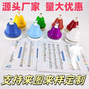 工廠定制奧爾夫兒童打擊樂器八音彩色按鍾 八音彩色搖鍾早教玩具