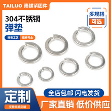 304不銹鋼GB93彈墊圈開口彈墊彈簧墊圈 彈簧墊圈介子M2-M36